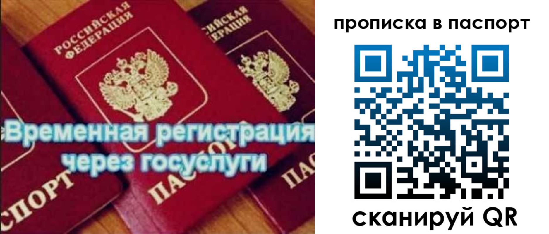 временная регистрация 2025 в Холмске