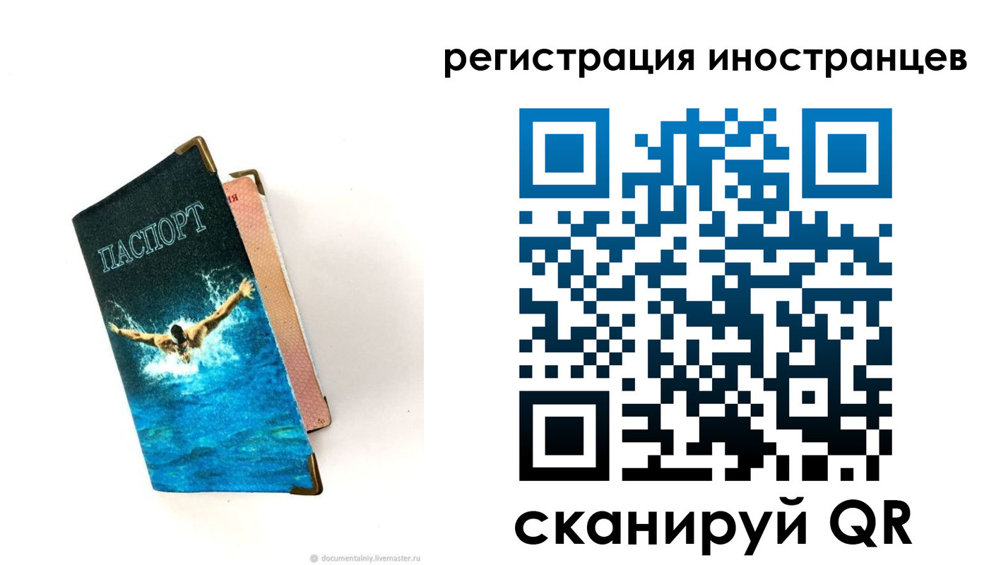временная регистрация госуслуги в Холмске