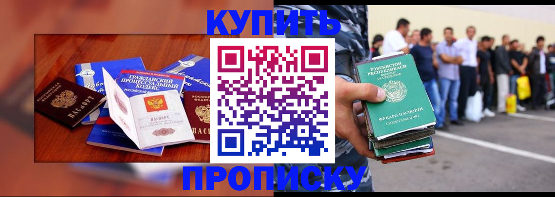прописка для школы в Холмске