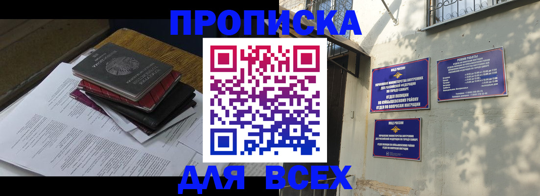 где прописаться в Холмске
