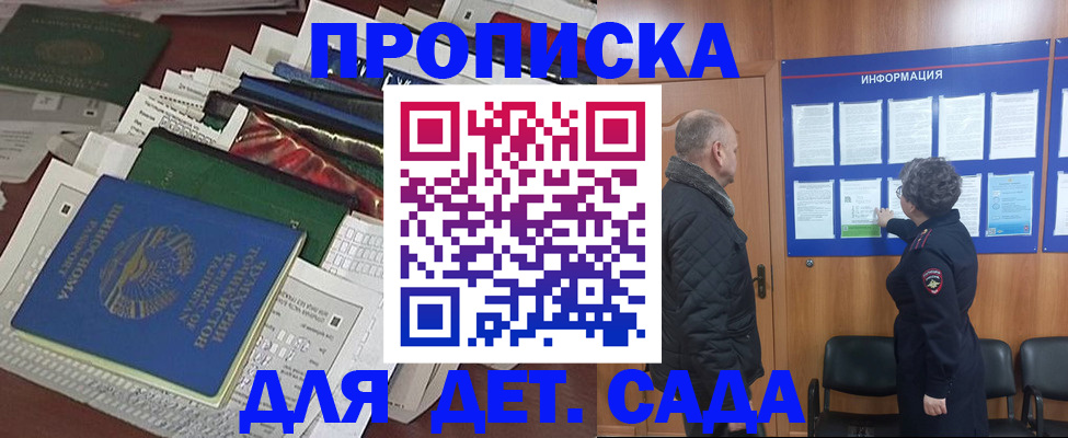 временная регистрация для всех в Холмске