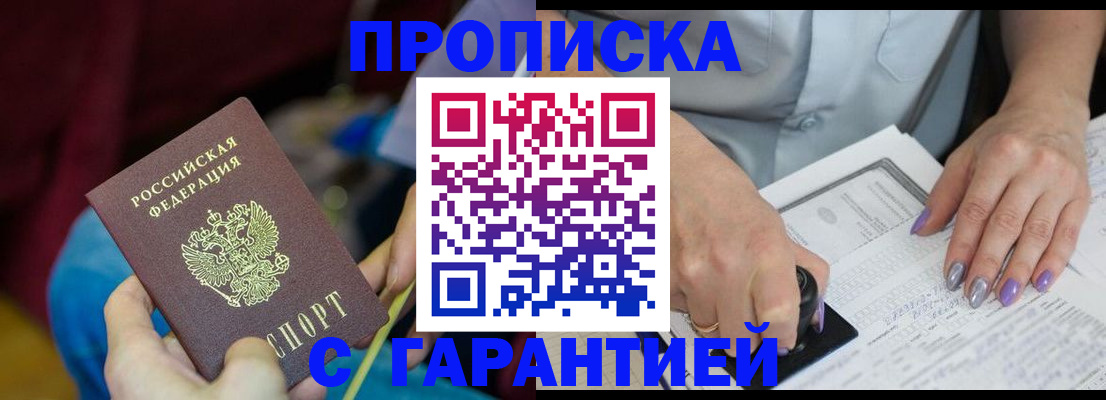 временная регистрация законно в Холмске