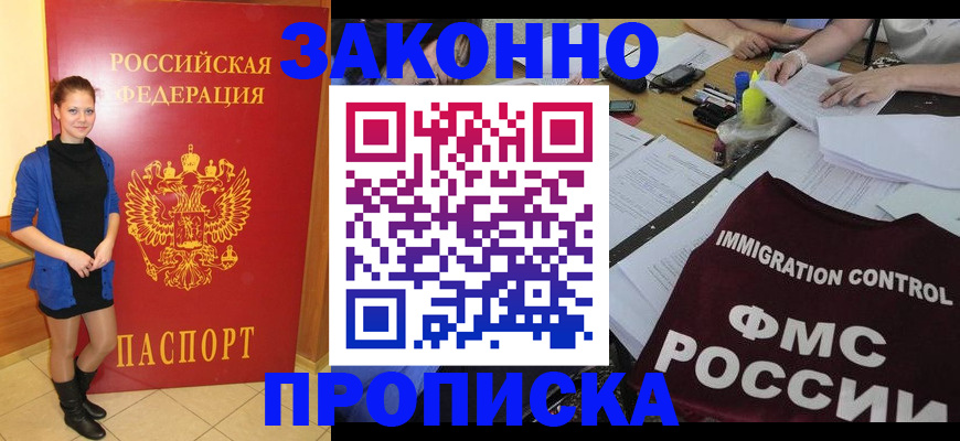 временная регистрация собственник в Холмске