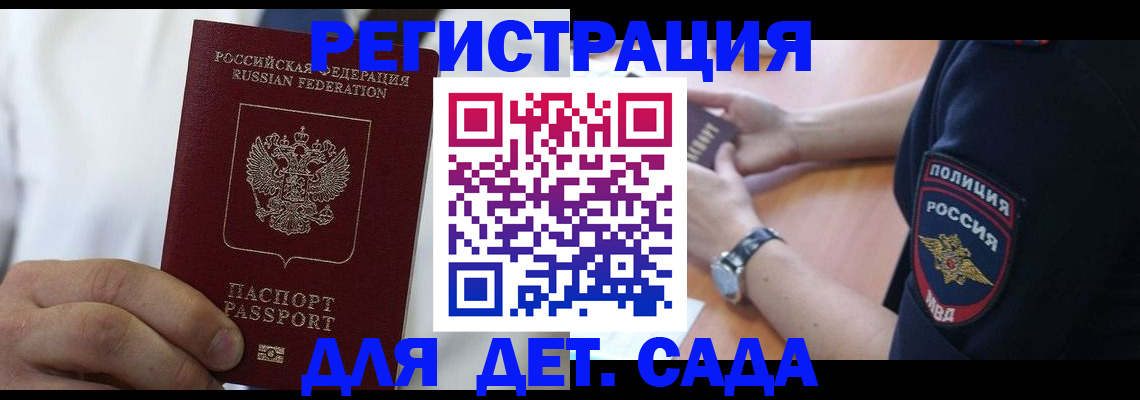 прописка гарантия в Холмске