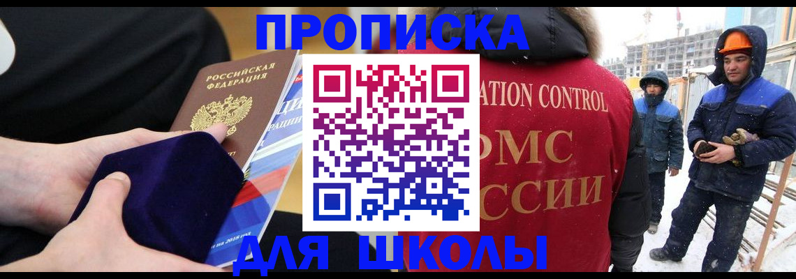 временная регистрация для всех в Холмске
